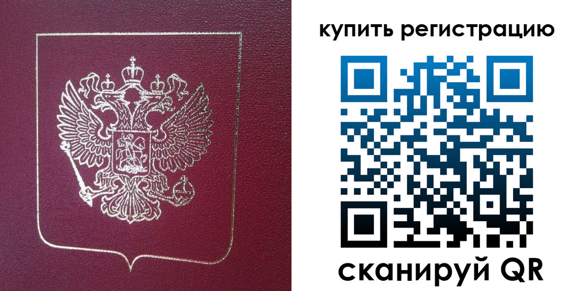 купить прописку в Жердевке