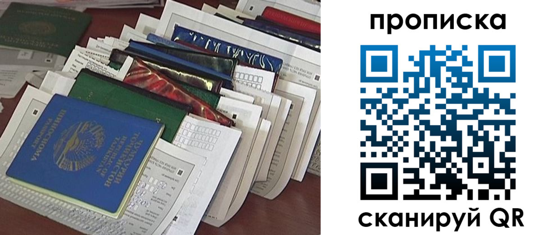 купить прописку в Жердевке