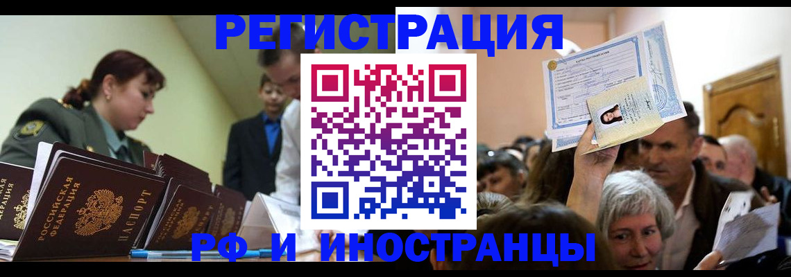 прописка паспорт в Жердевке