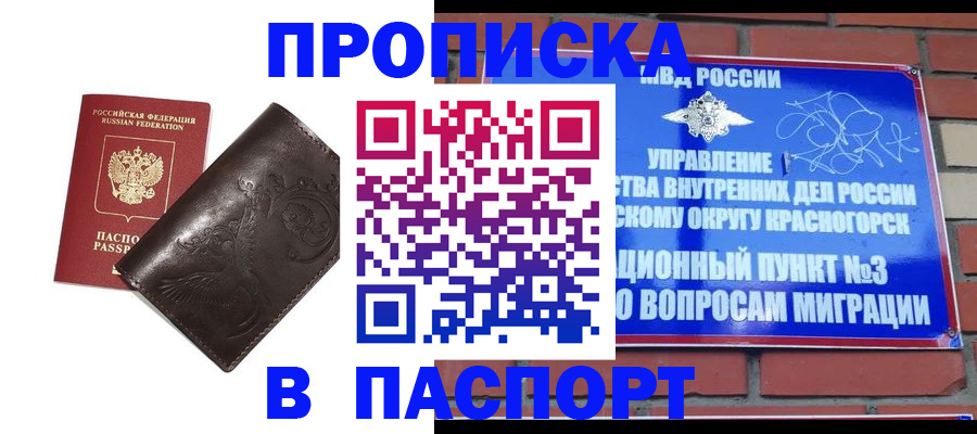 миграционный учет в Жердевке