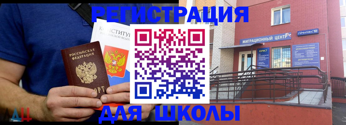 временная регистрация для всех в Жердевке